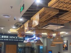 -豪享来中西餐厅(隆昌店)