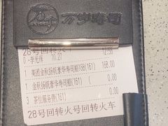 -万岁寿司(万国店)
