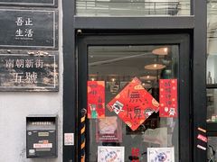 -无牌咖啡&酒馆