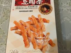 -红宝石·鲜奶小方·海派西点房(南丹店)
