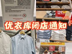 -优衣库(上海金桥国际商业广场店)