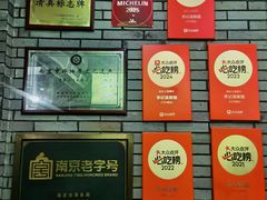 -李记清真馆(打钉巷店)
