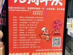 -红满堂·龙虾·牛蛙·淮扬菜(濠北路店)