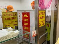 -五道口枣糕王(成府路店)