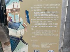 -我嘉书房(南翔名士居店)