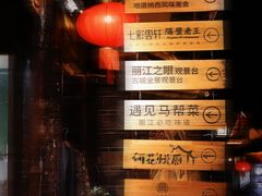 -丽江古城第一观景台