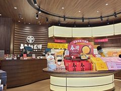 -嘉华鲜花饼·现烤(昆明老街店)