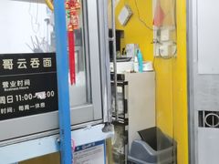 -小梁哥云吞面(黄贝岭店)