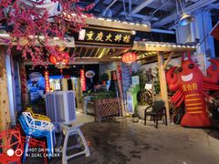 门面-庆合府重庆大排档(紫都城店)