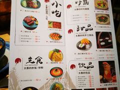 菜单-太泰(万象城店)