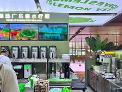 -Yes Lemon就是柠·手打柠檬茶(苏州中心一店)