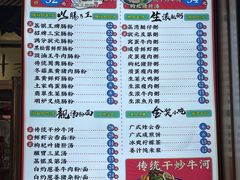 -荔银肠粉·非遗手藝(夫子庙店)