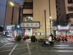 -万兴菜馆(龙华店)