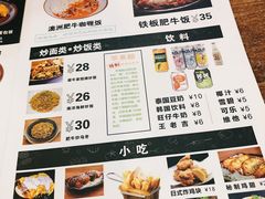 菜单-犀牛家猪排