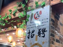 门面-荣华基·现炒快餐(肇嘉浜路店)