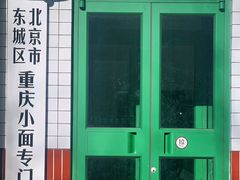 -小街47號江湖菜(四合院店)