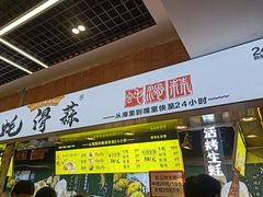 -蚝滑蒜(观音桥天天尚街直营店)