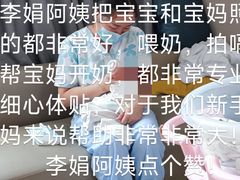 -阿福宝宝月嫂(东方医院店)