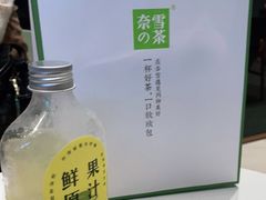 -奈雪的茶(优特汇店)