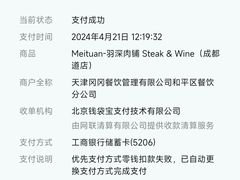 -羽深肉铺 Steak & Wine