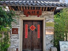 -广州市紫泥堂文化创意园景区