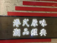 -桂桂茶(恒基名人店)