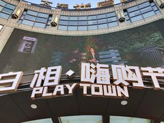 -光启城时尚购物中心