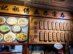 -蓝记云吞(正果店)