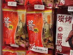 -舜华临武鸭·湖南零食特产(三王街店)