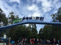 -东部华侨城