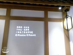 -首秀·四川料理(星耀101店)