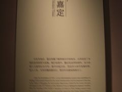 -嘉定博物馆