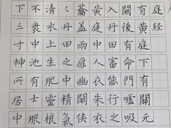 -少年書院·书法·围棋(驷马桥校区)