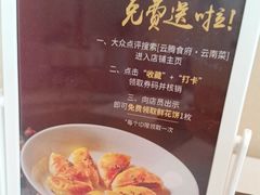 -云腾食府·云南菜