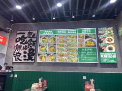 -粉肆儿拌粉拌面