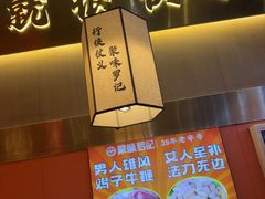 -聚味罗记大排檔·鲜鱼杂·甲鱼煲•龙虾馆(科学馆店)