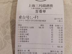 -三玛璐酒楼(汉口路店)