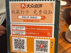 -阿明小菜·海鲜·上海菜(梅陇店)