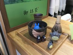 -御抹茶