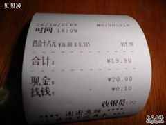 19.90元-苹果花园(南泉路店)