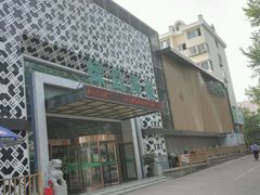-绿岛汤泉韩式休闲会所