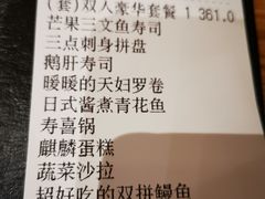 账单-小句号·精致料理(江南环球港店)