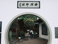 -西泠印社