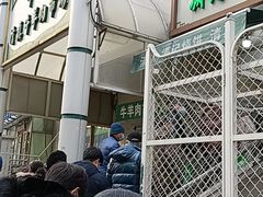 -满记烧饼(牛街东里小区一区店)