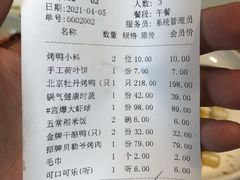 -京味斋·北京烤鸭(北京南站洋桥店)