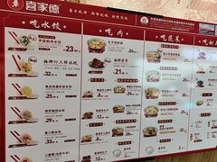 -喜家德虾仁水饺(浦东山姆店)
