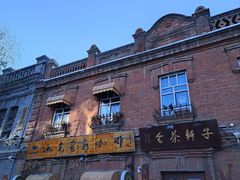 -中华巴洛克风情街