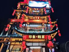 -印象鲵宴·张家界地标美食名片(溪布街店)