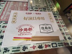 -憶廟街 X 沙角邨(太古城店)