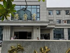 -茶港食堂(武昌店)